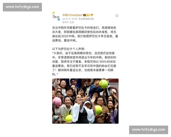 萨巴伦卡 2025 满贯征程:从两亚遗憾到美网卫冕的巅峰救赎 萨巴伦卡 2025 满贯征程:从两亚遗憾到美网卫冕的巅峰救赎