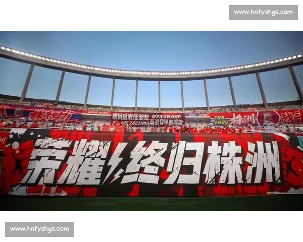 400 公里远征歌，株洲主场的足球共鸣