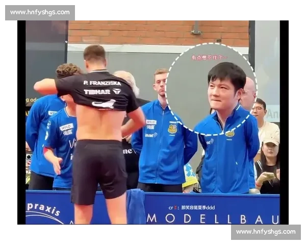 球台无界:樊振东与小弗的跨语言战术日常